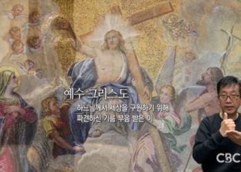 ASIA/SOUTH KOREA – Mission with the deaf, thanks to sign language videos