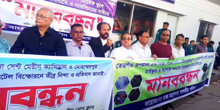 Bangladeshi Christians protest after explosions ahead of Christmas